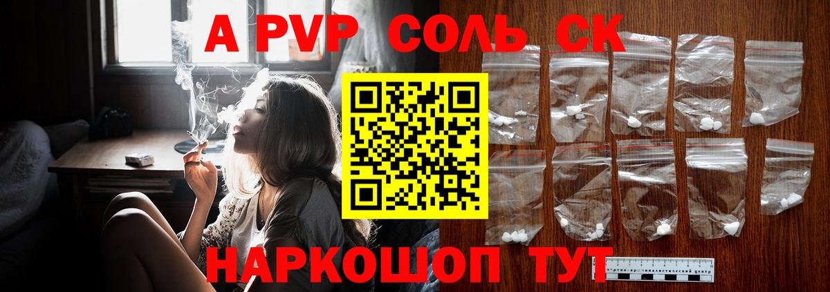 Топки  APVP СК КРИС  A-PVP  A PVP Crystall  Вход с VPN 