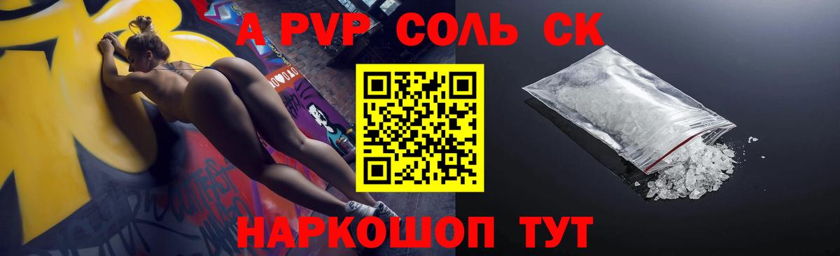 Альфа ПВП СК Топки