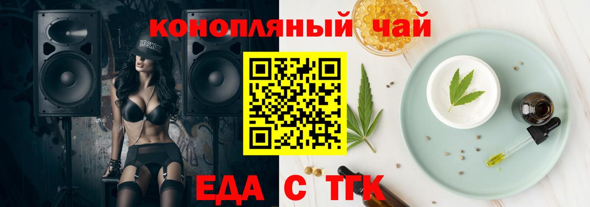 Топки  Печенье с ТГК марихуана  Вход с VPN 