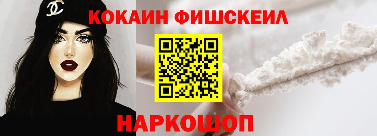 COCAIN FishScale  Вход с VPN  Топки 