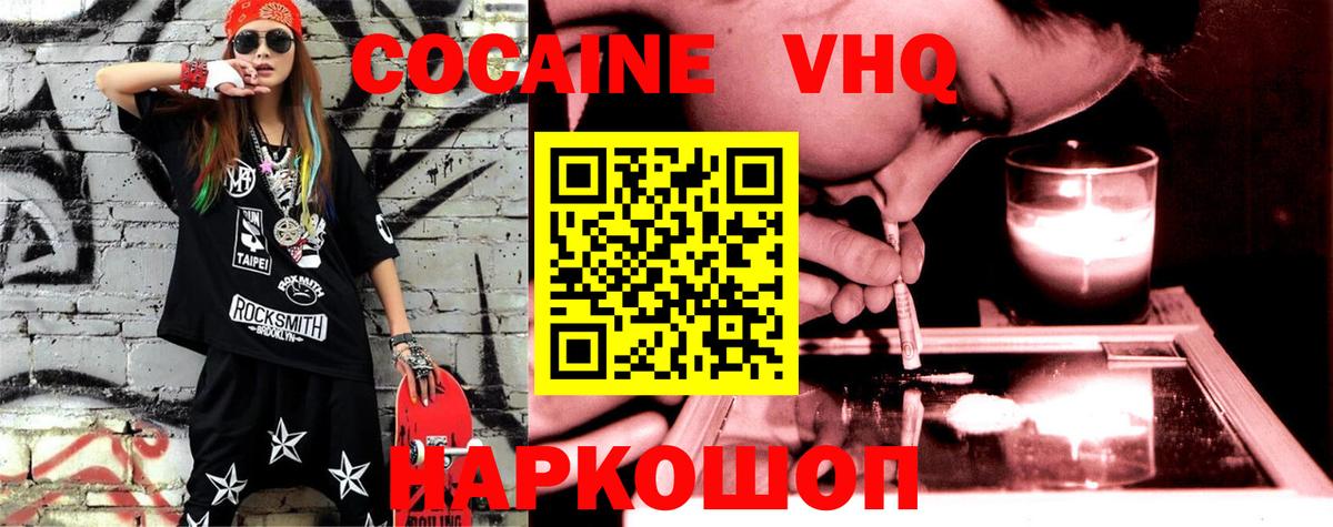 Cocaine Fish Scale Топки
