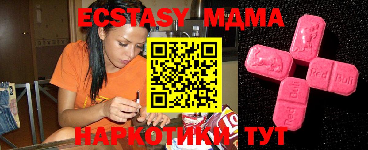 ЭКСТАЗИ VHQ  Ecstasy круглые  это Telegram  Топки  Вход с VPN  Ecstasy 