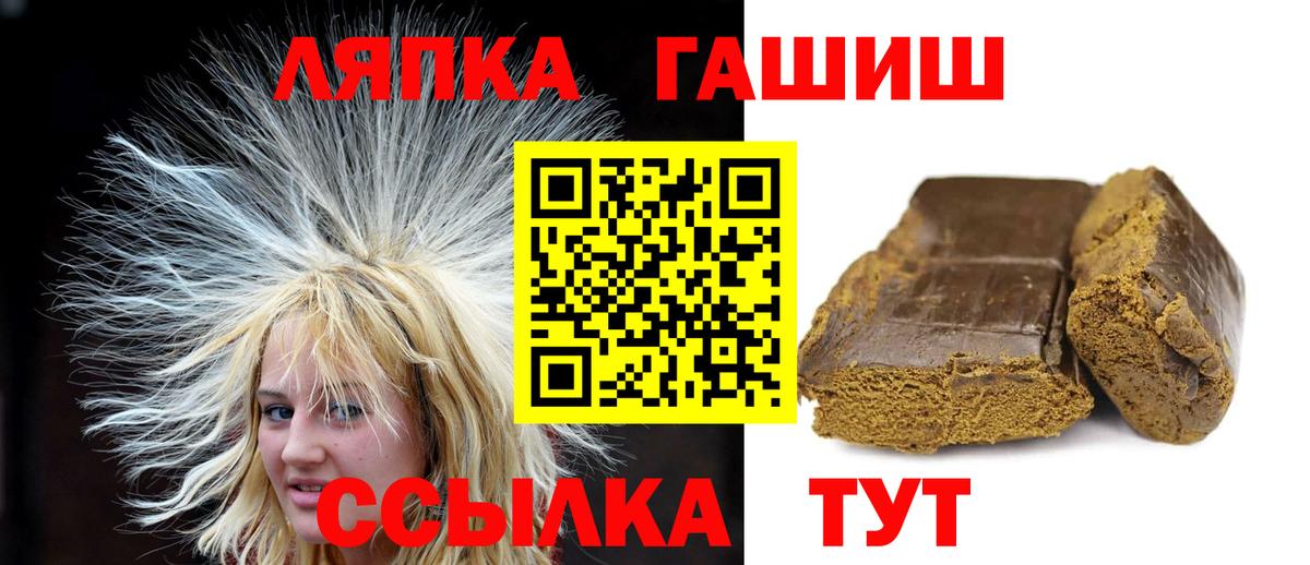 ГАШ  Вход с VPN  Топки  Гашиш хэш  ГАШ гарик 