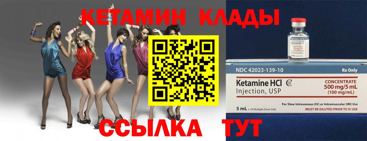 Кетамин ketamine Топки