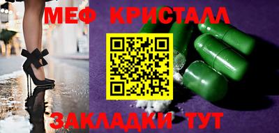 метамфетамин Будённовск