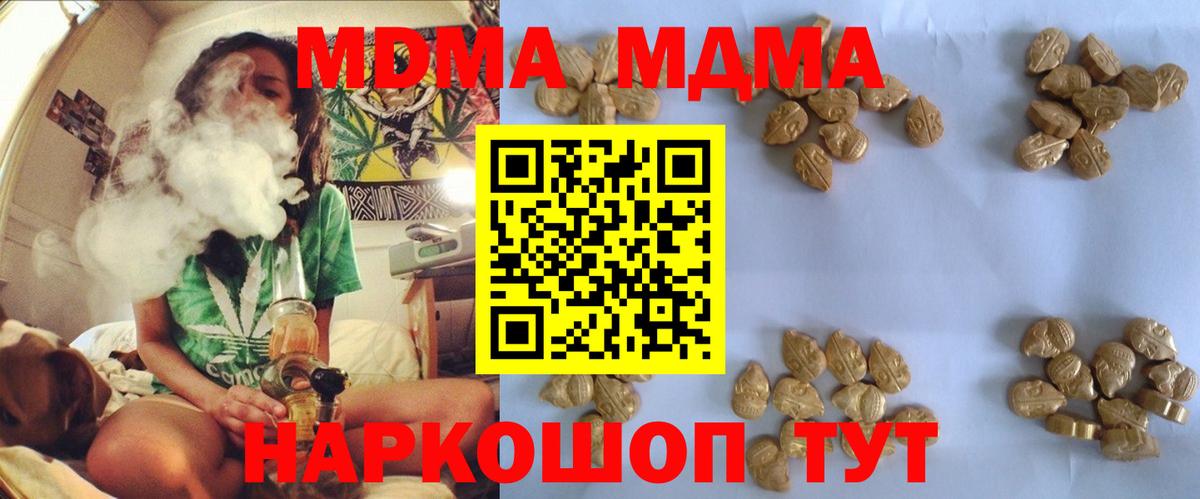 Топки  МДМА crystal  MDMA crystal  Вход с VPN 