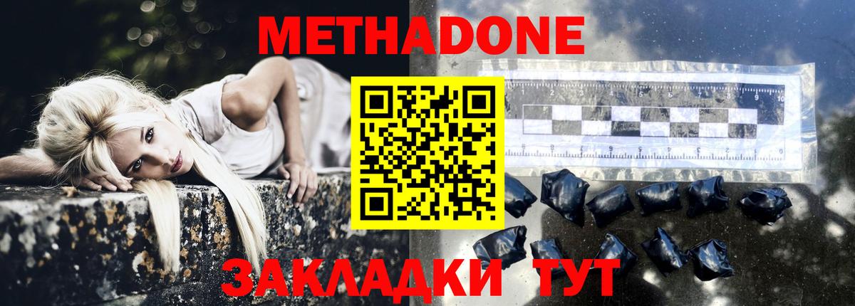 МЕТАДОН белоснежный  Метадон белоснежный  Топки  Вход с VPN 