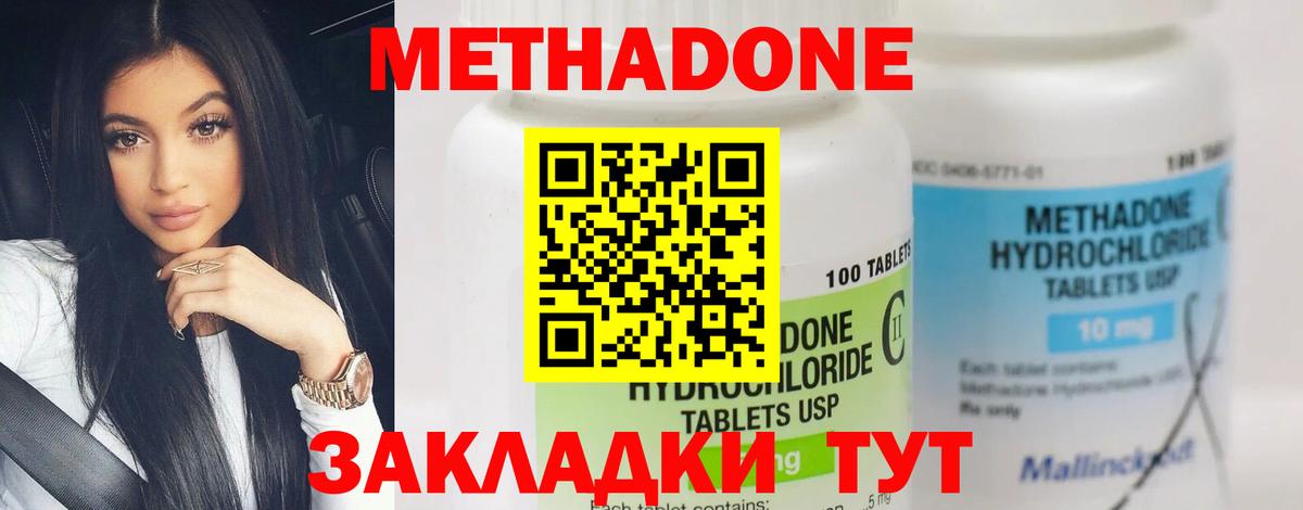 МЕТАДОН VHQ Топки