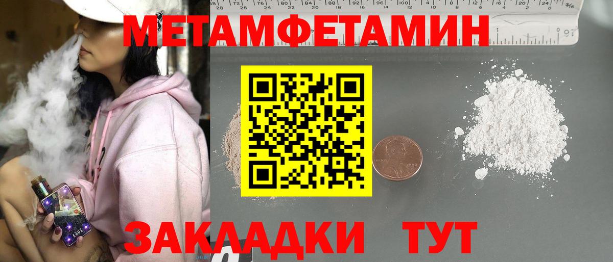 Метамфетамин винт Топки