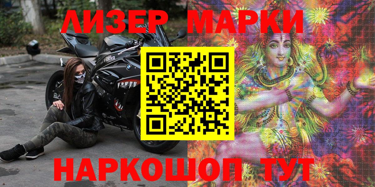Марки N-bome 1,5мг Топки