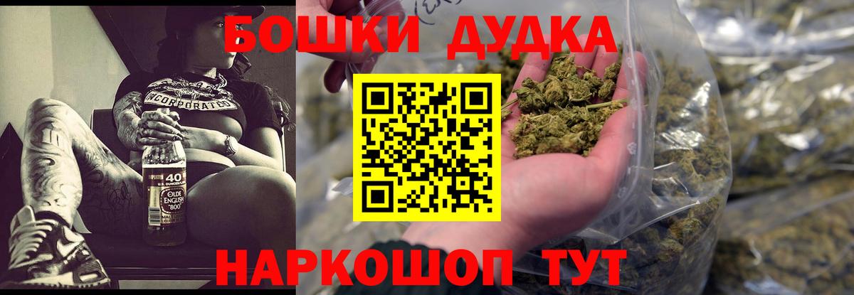 Бошки марихуана план Топки